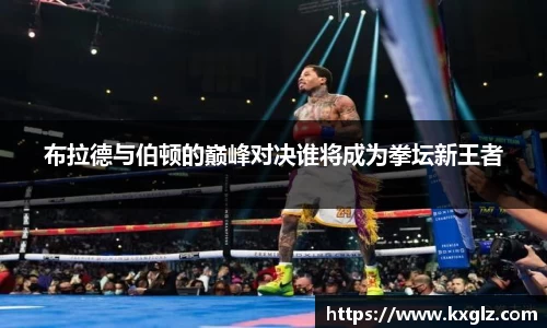 球王会|体育五大联赛最新战报网站